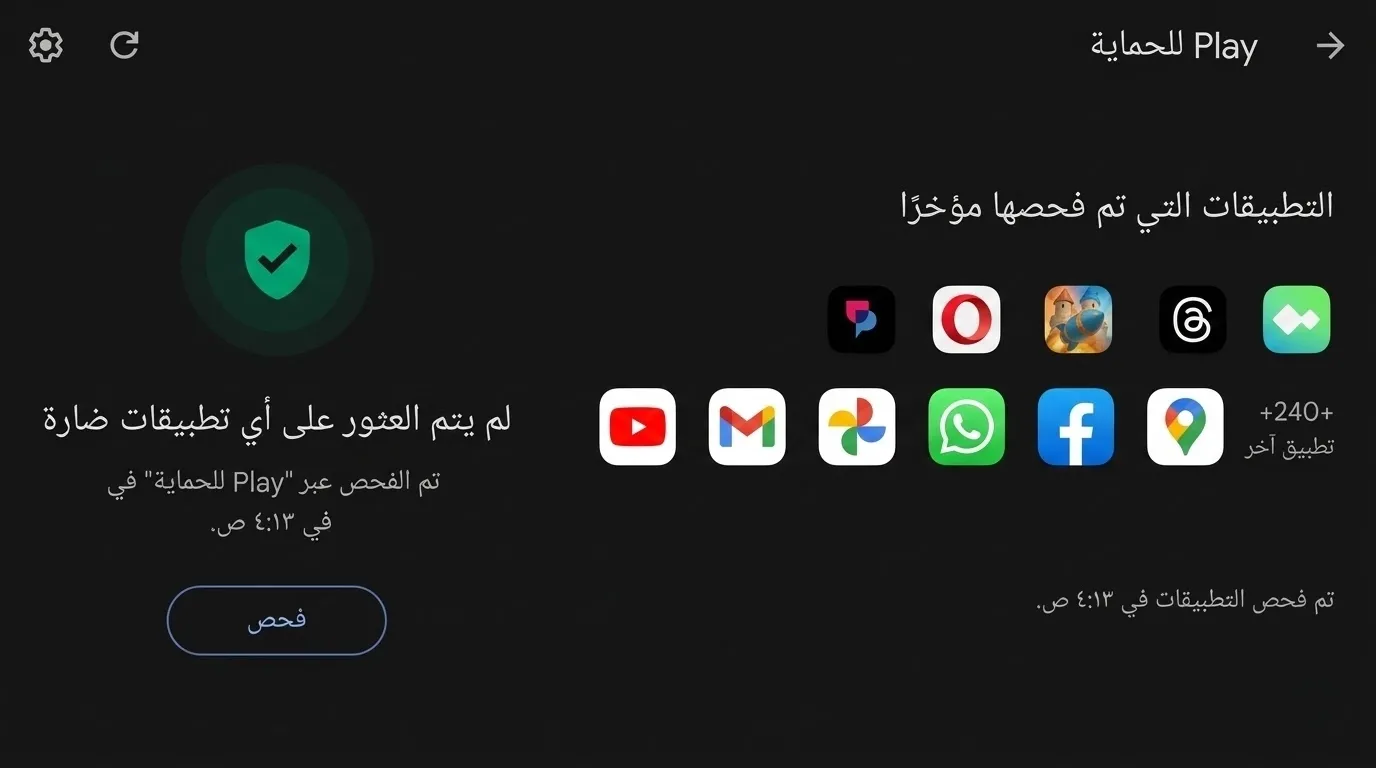Google Play Protect