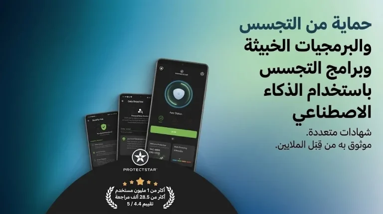 Antivirus AI: أفضل تطبيق لحماية هاتفك من الفيروسات أم مجرد برنامج عادي؟