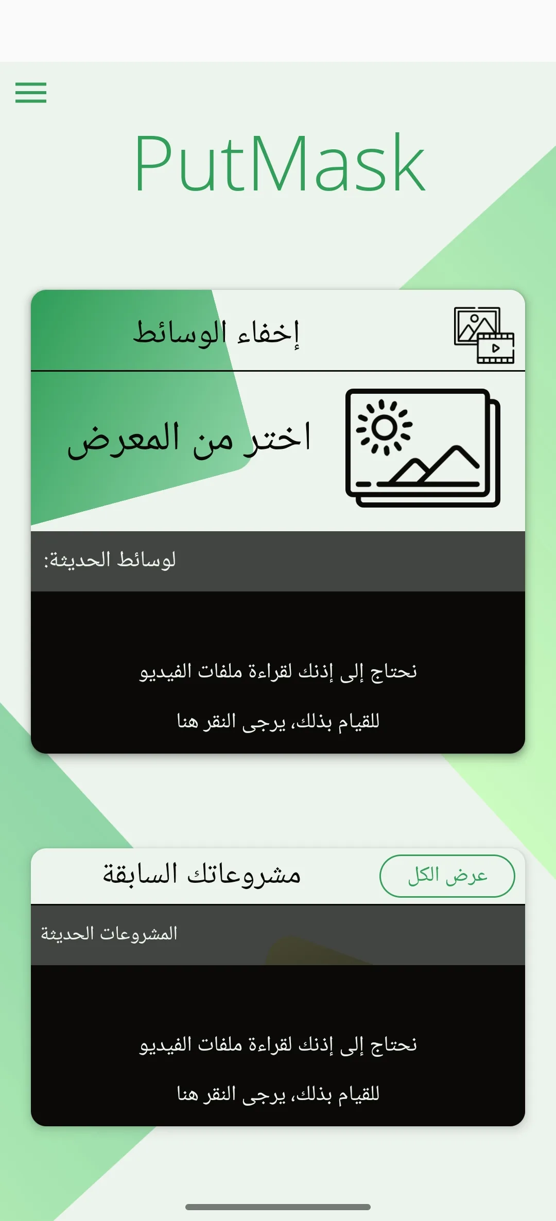Phone Mockup