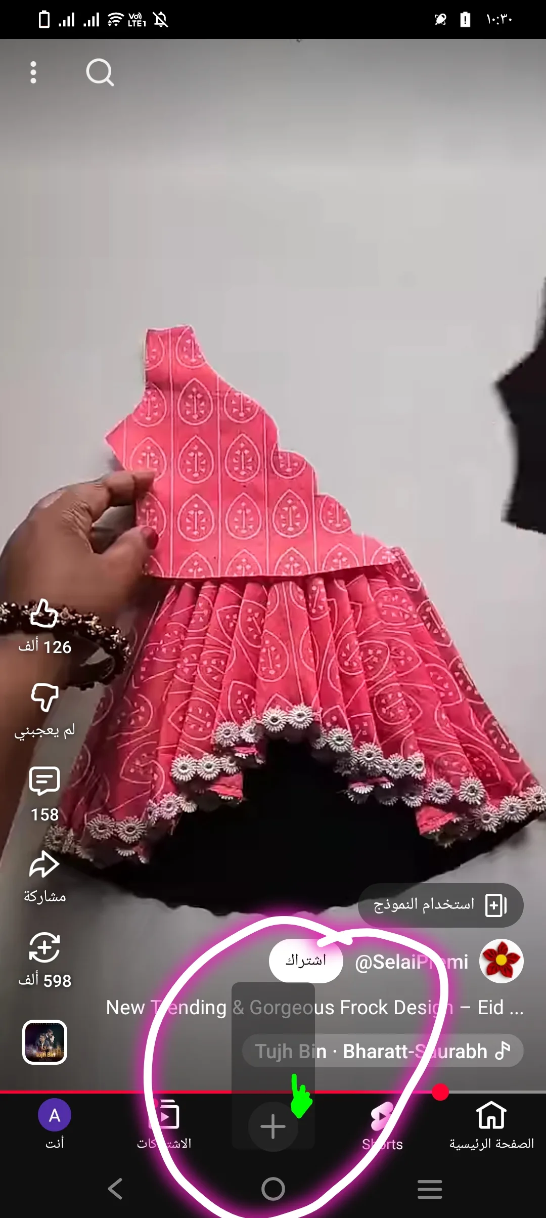 Phone Mockup