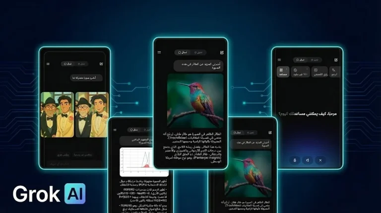 Grok - مساعد الذكاء الاصطناعي