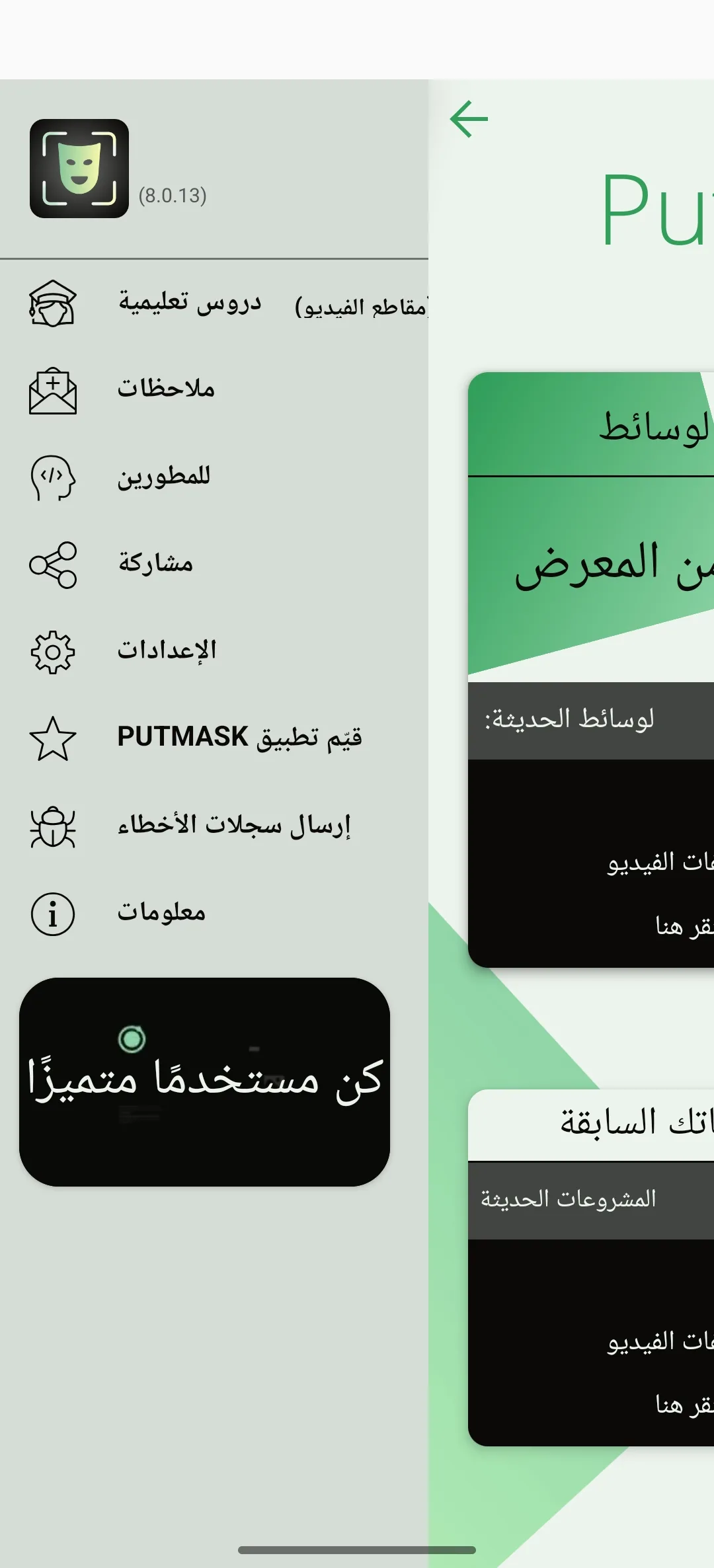 Phone Mockup