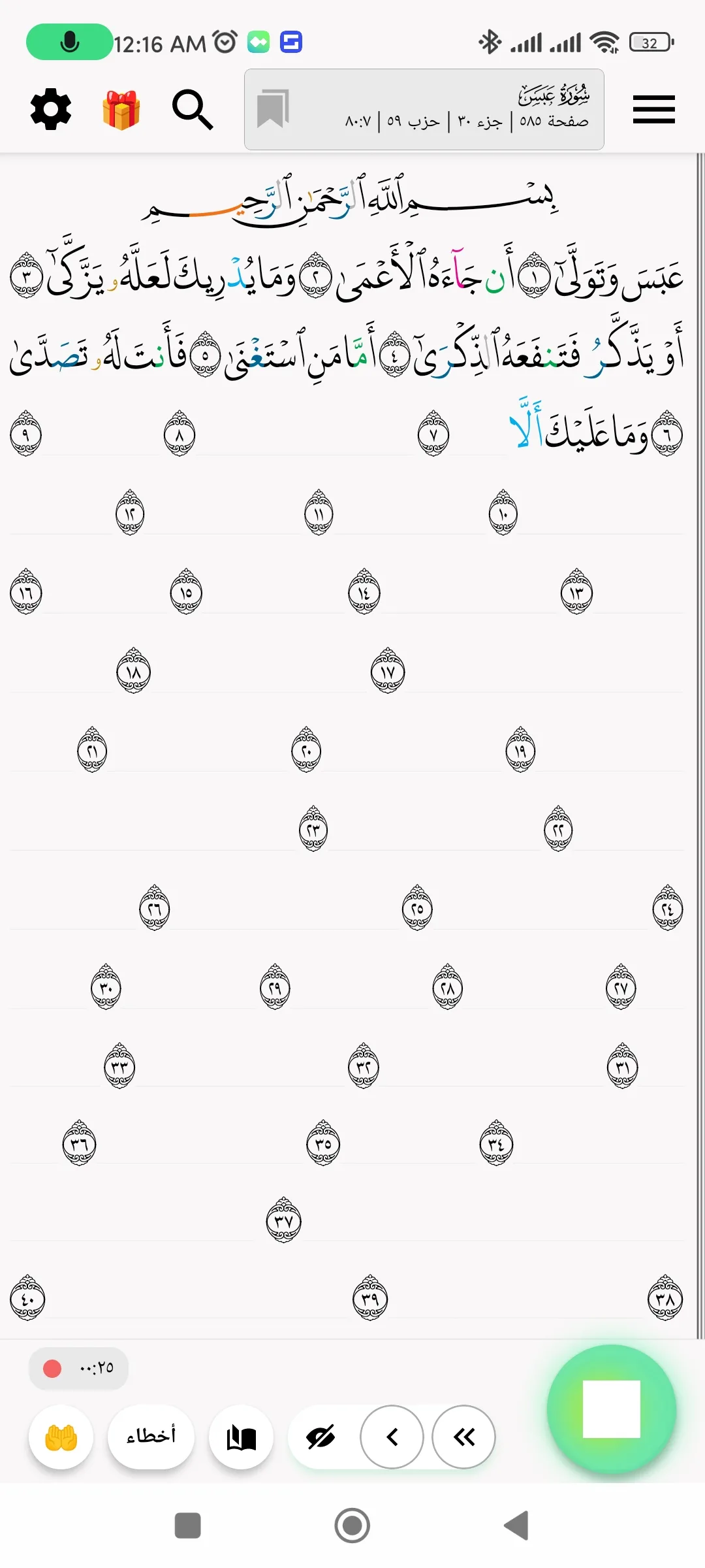 Phone Mockup