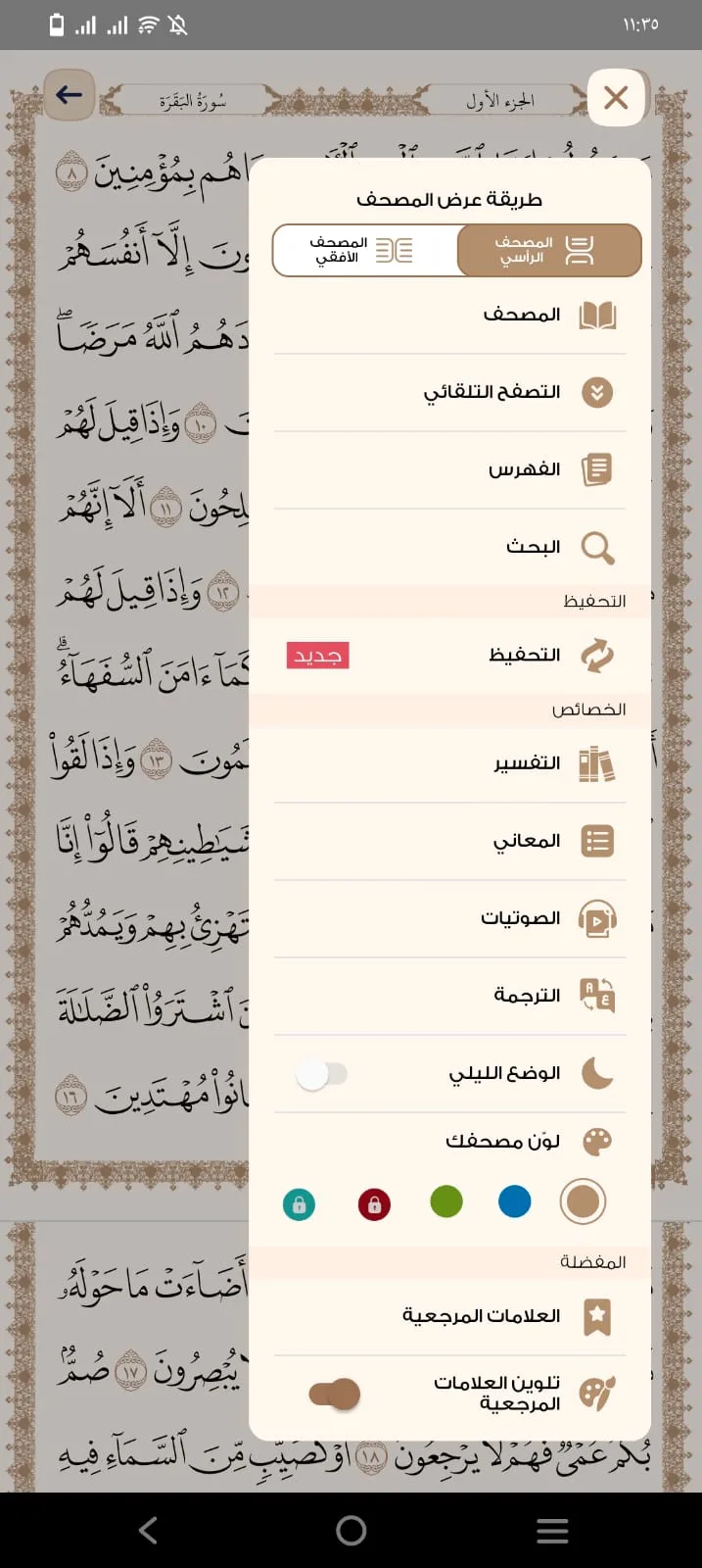 Phone Mockup
