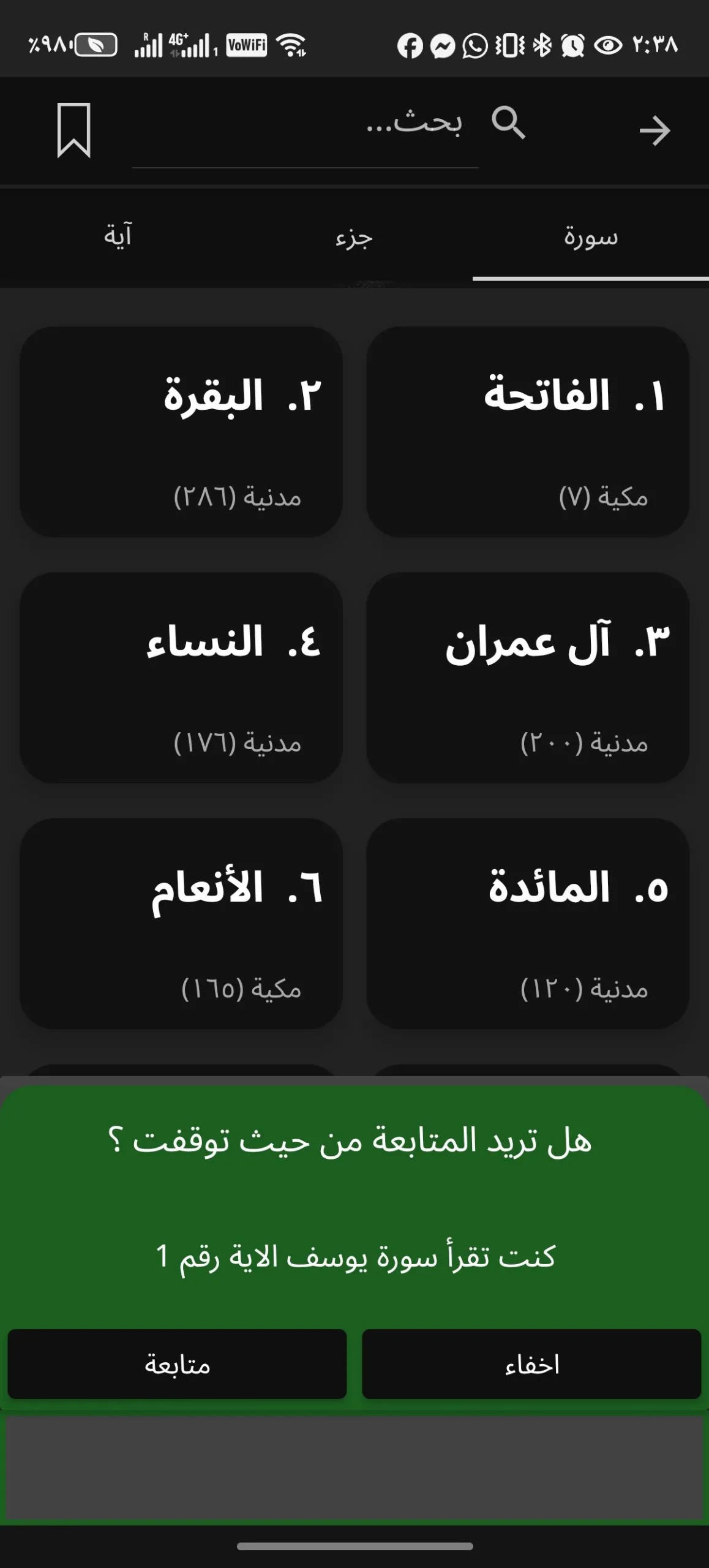 Phone Mockup