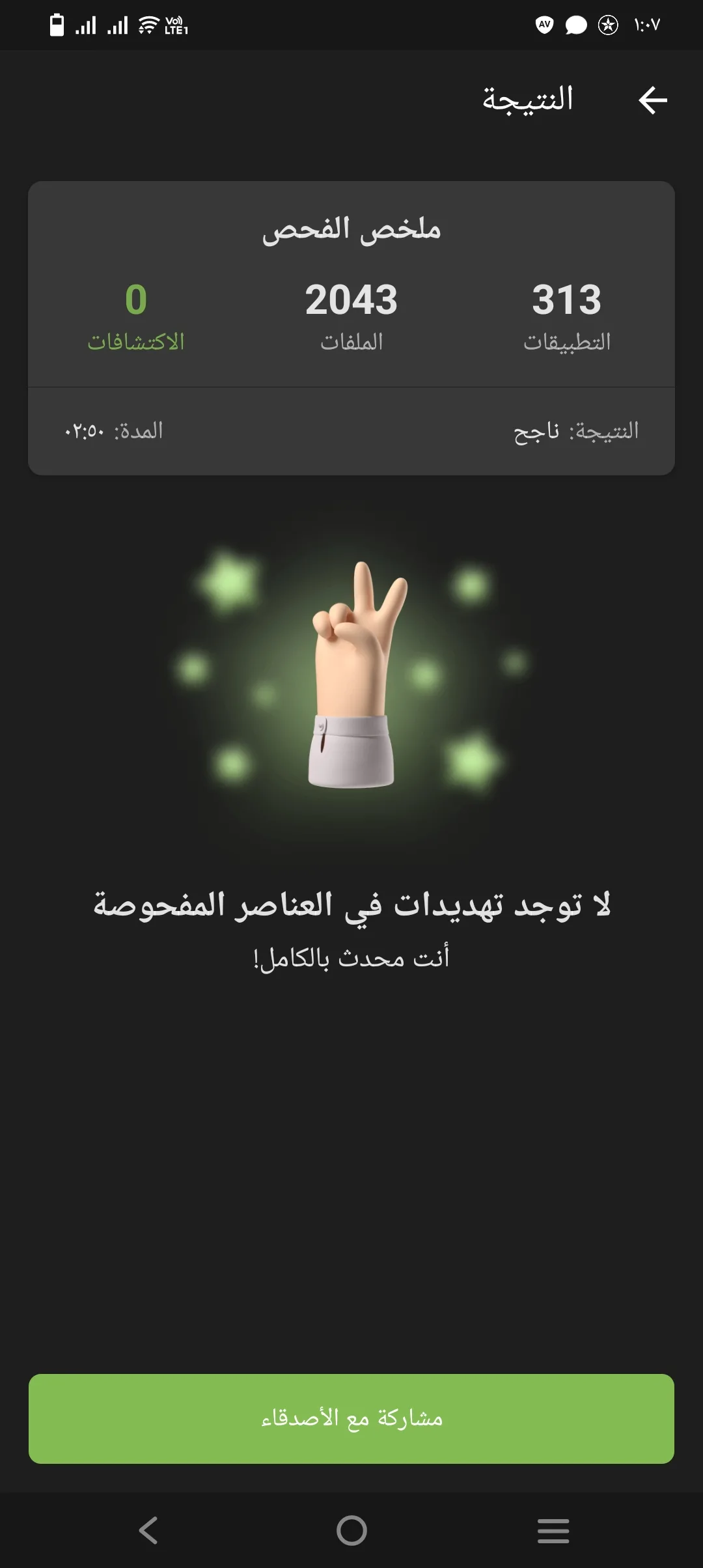 Phone Mockup