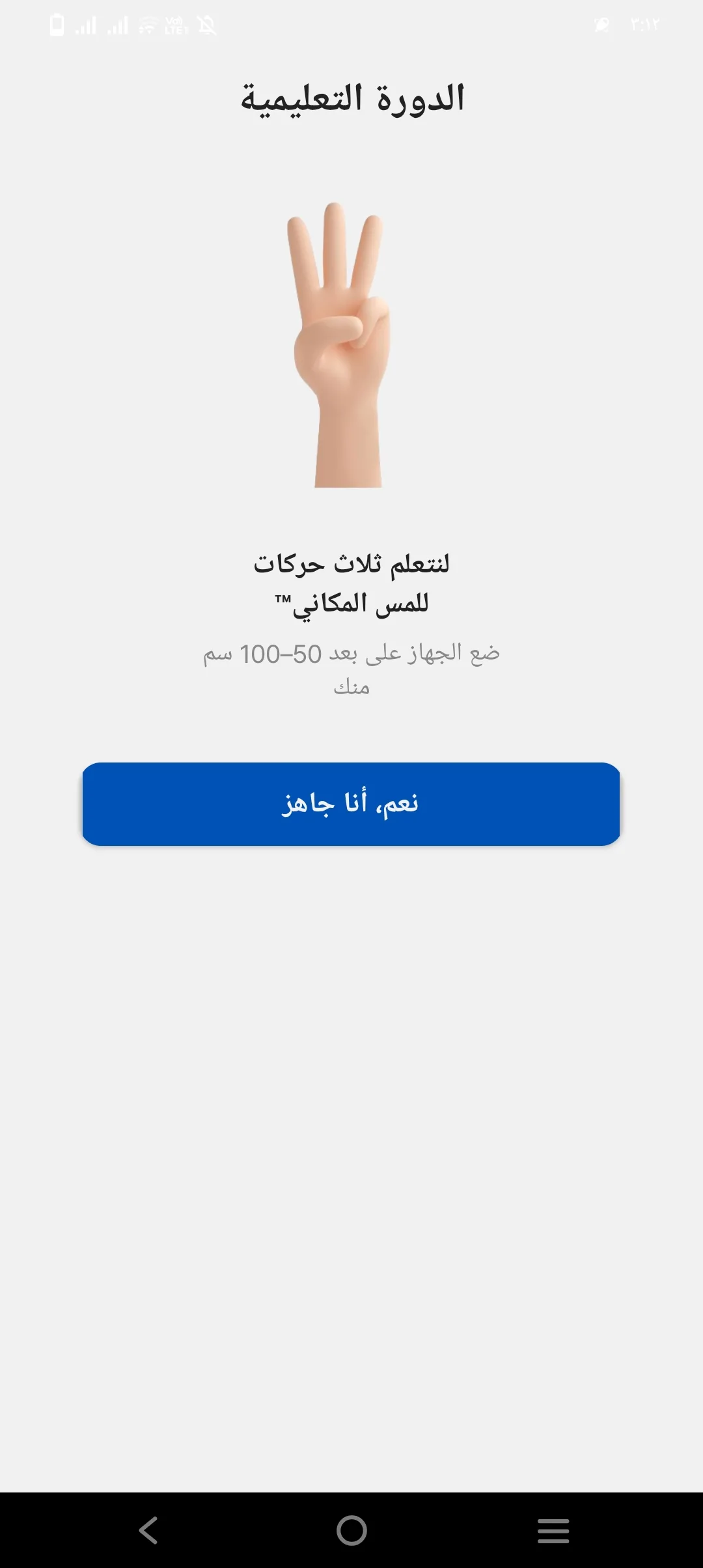 Phone Mockup