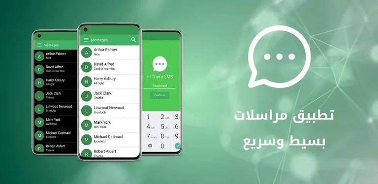 هل يستحق تطبيق SMS Text Messaging التجربة؟ مراجعة كاملة