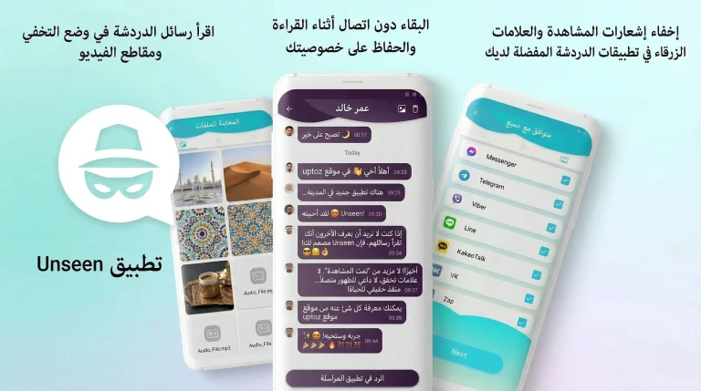 .مراجعة تطبيق Unseen - هل هو الحل النهائي لكسر قيود العلامة الزرقاء واستعادة الرسائل المحذوفة؟