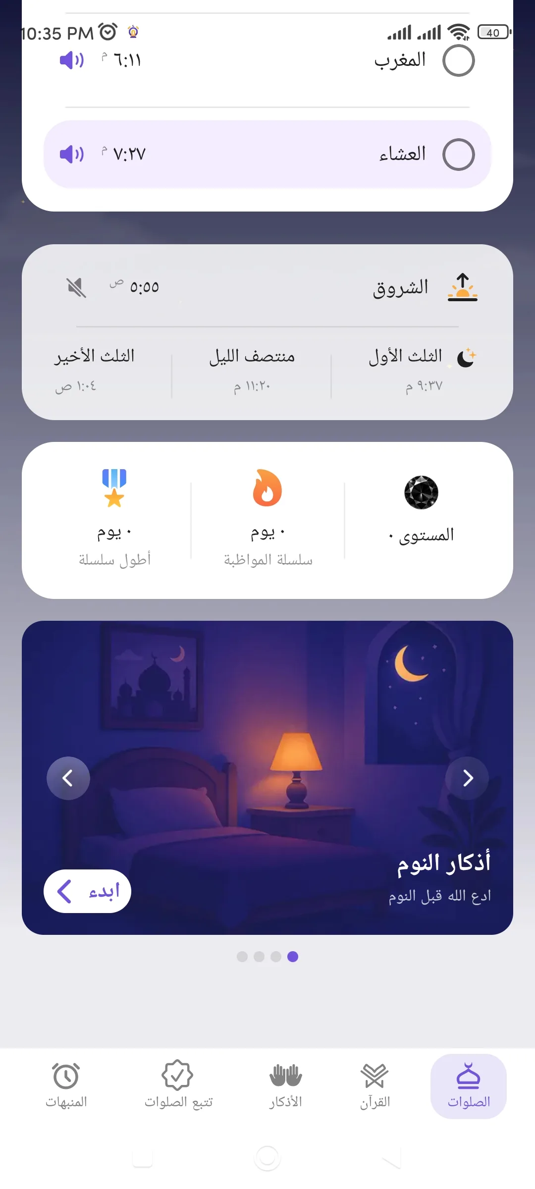 Phone Mockup