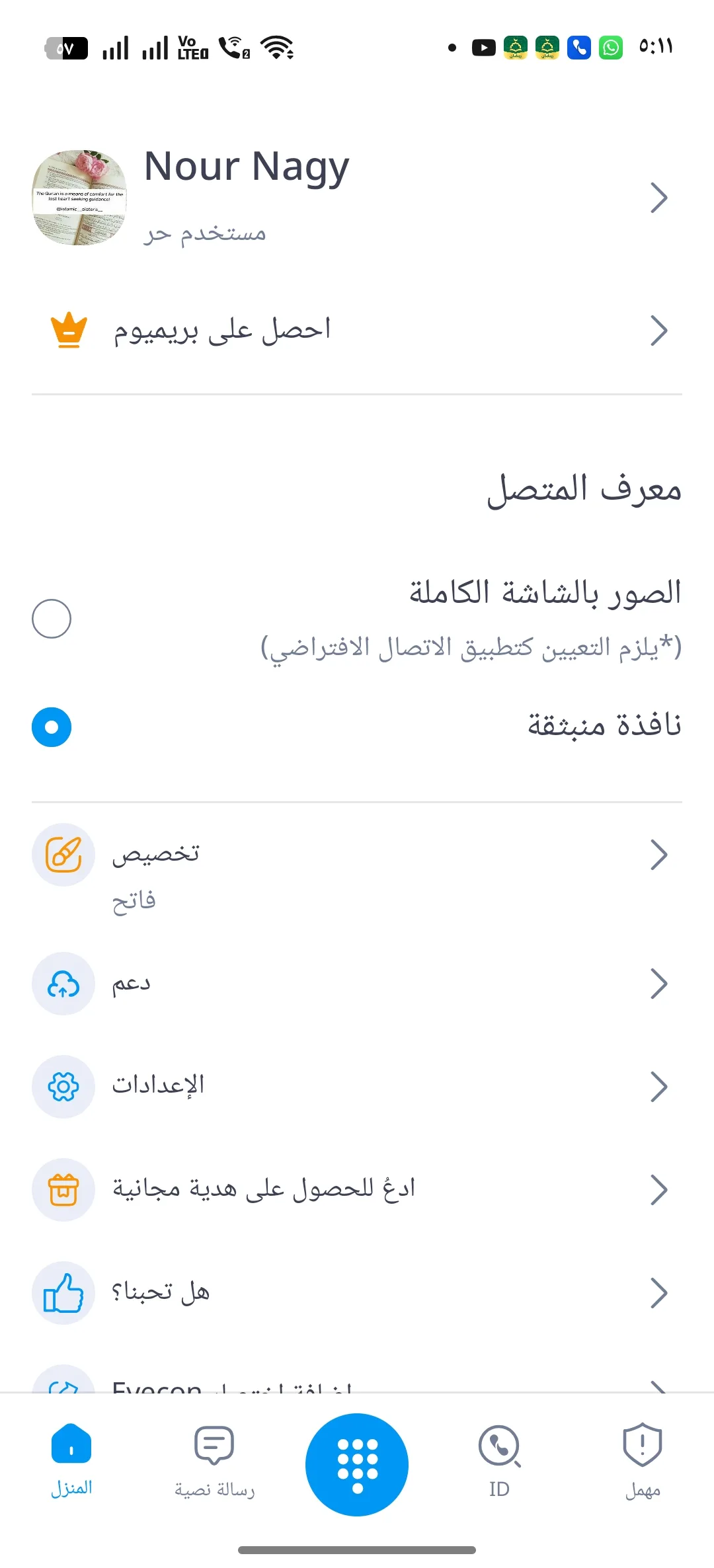 Phone Mockup