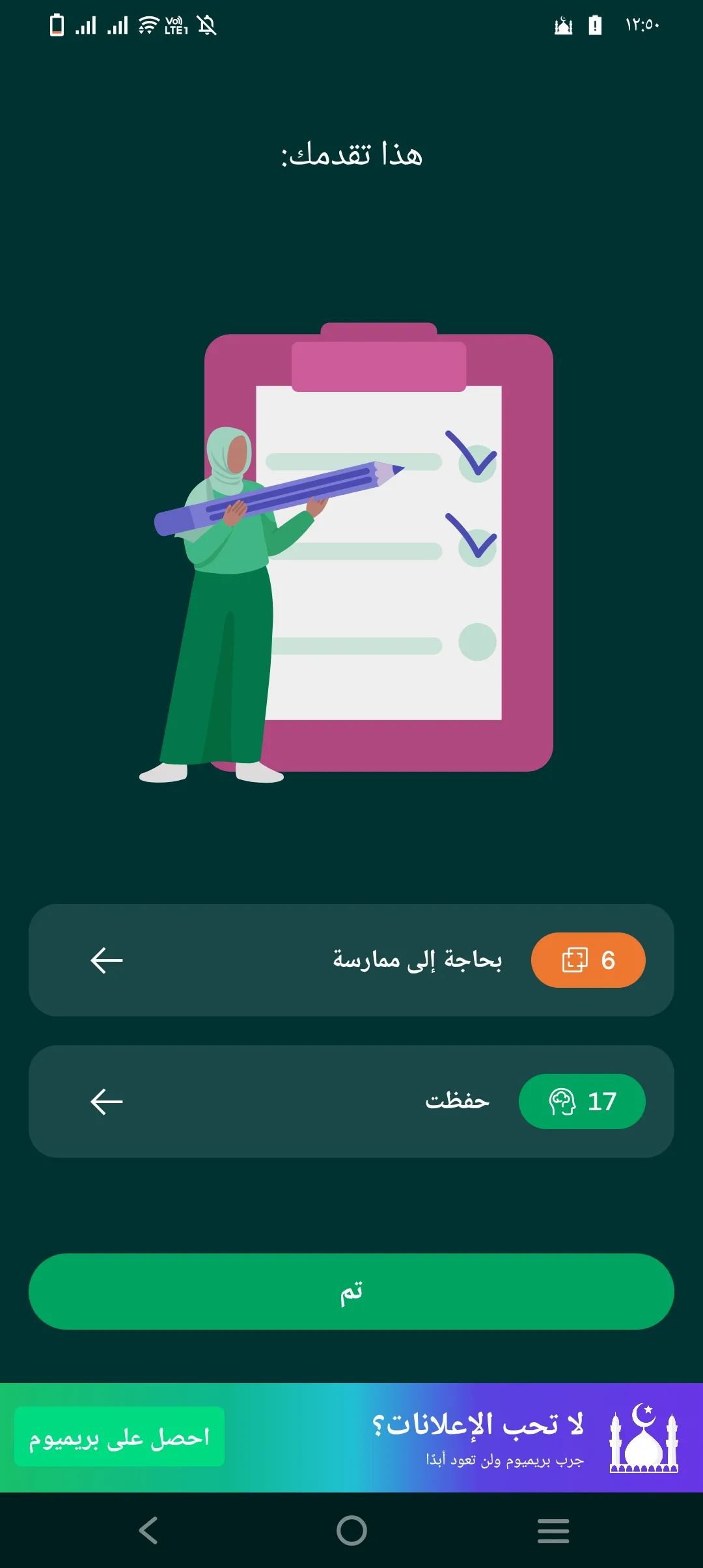 Phone Mockup
