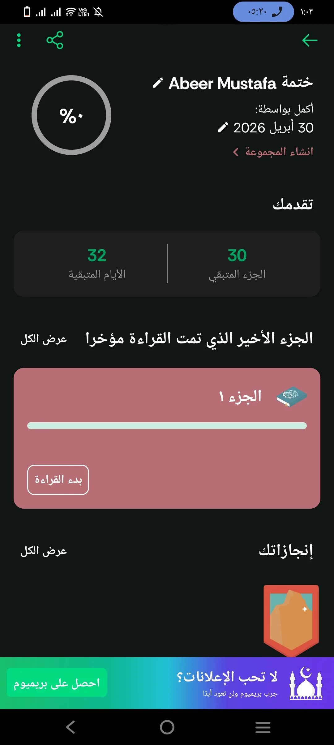 Phone Mockup