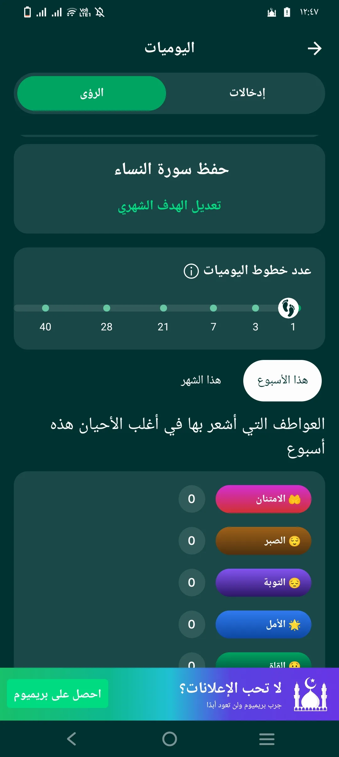 Phone Mockup