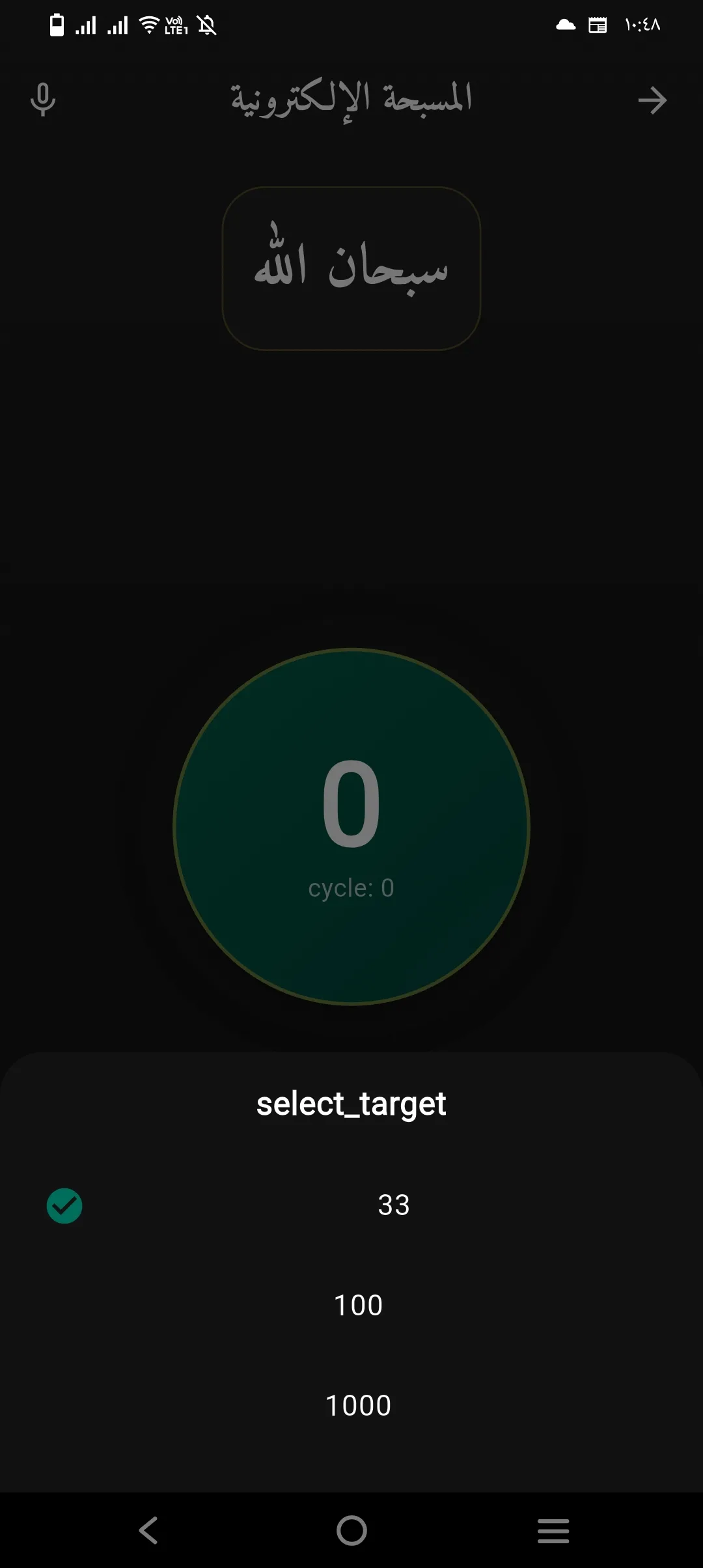 Phone Mockup