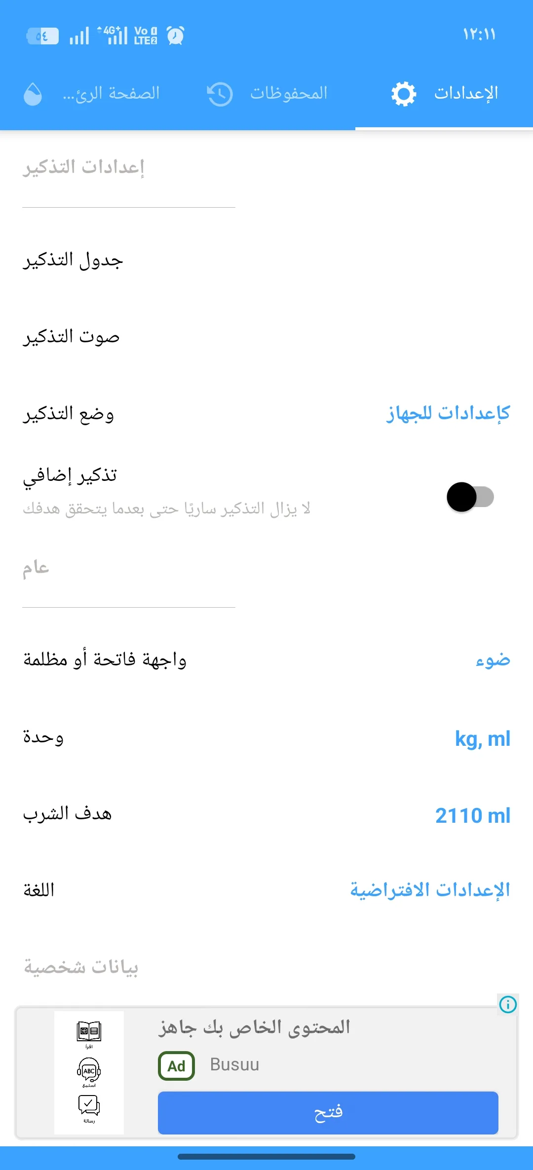Phone Mockup