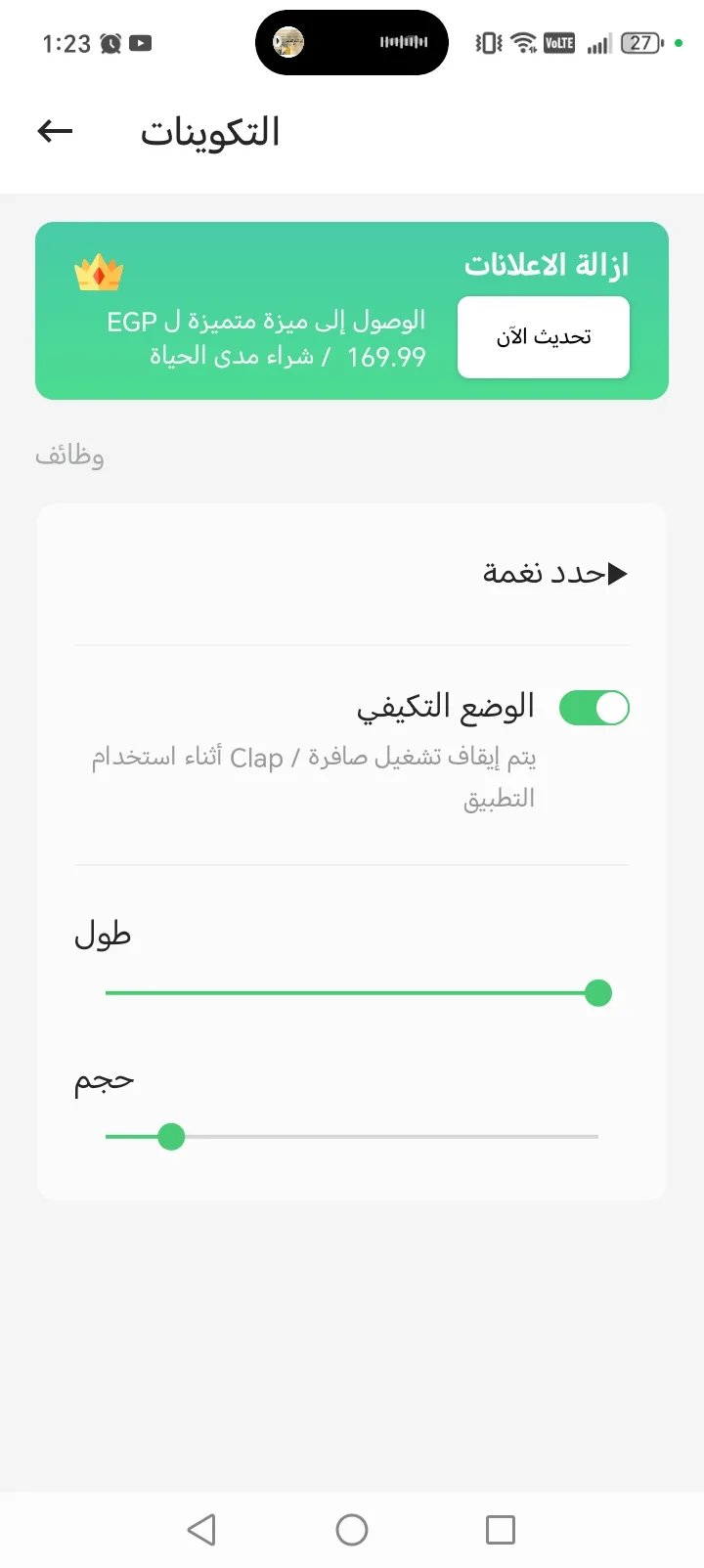 Phone Mockup