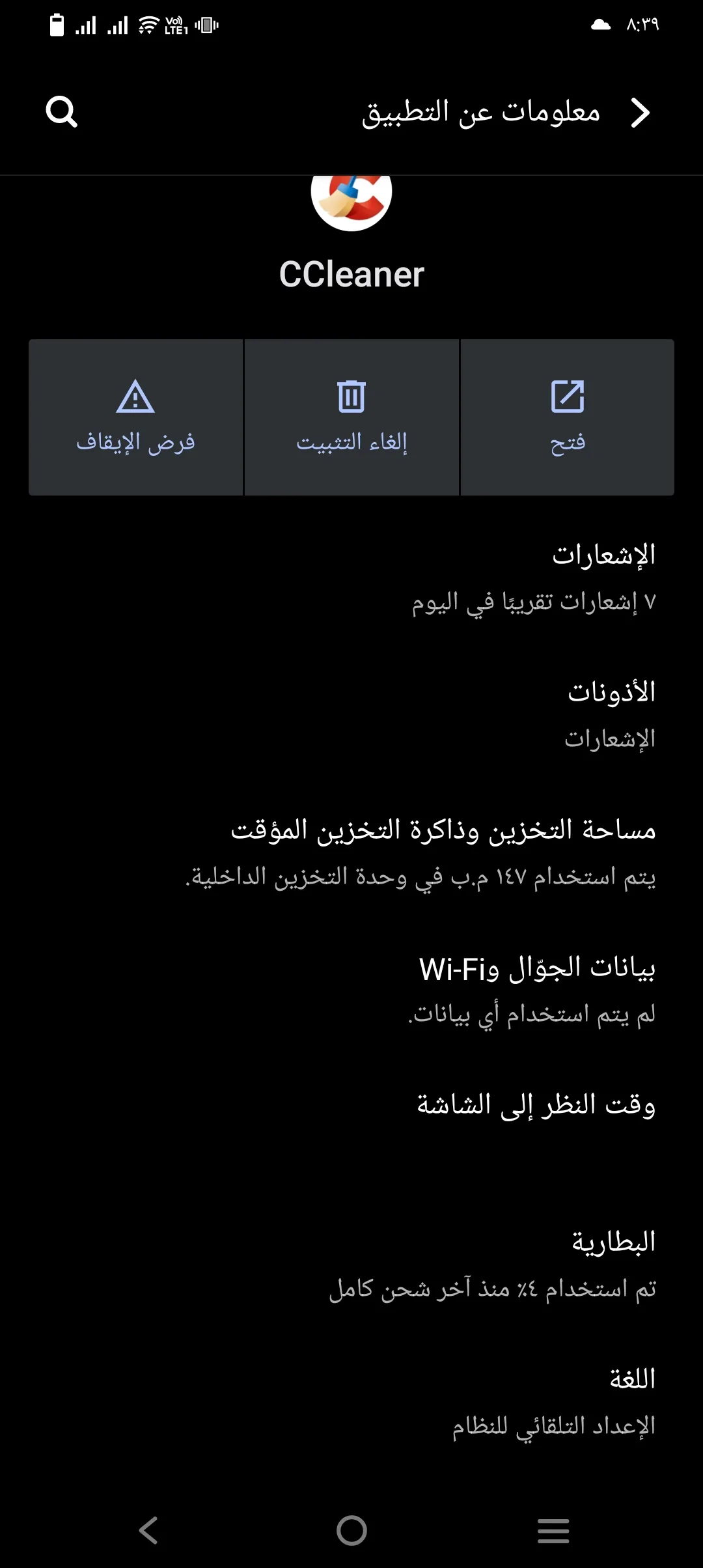 Phone Mockup