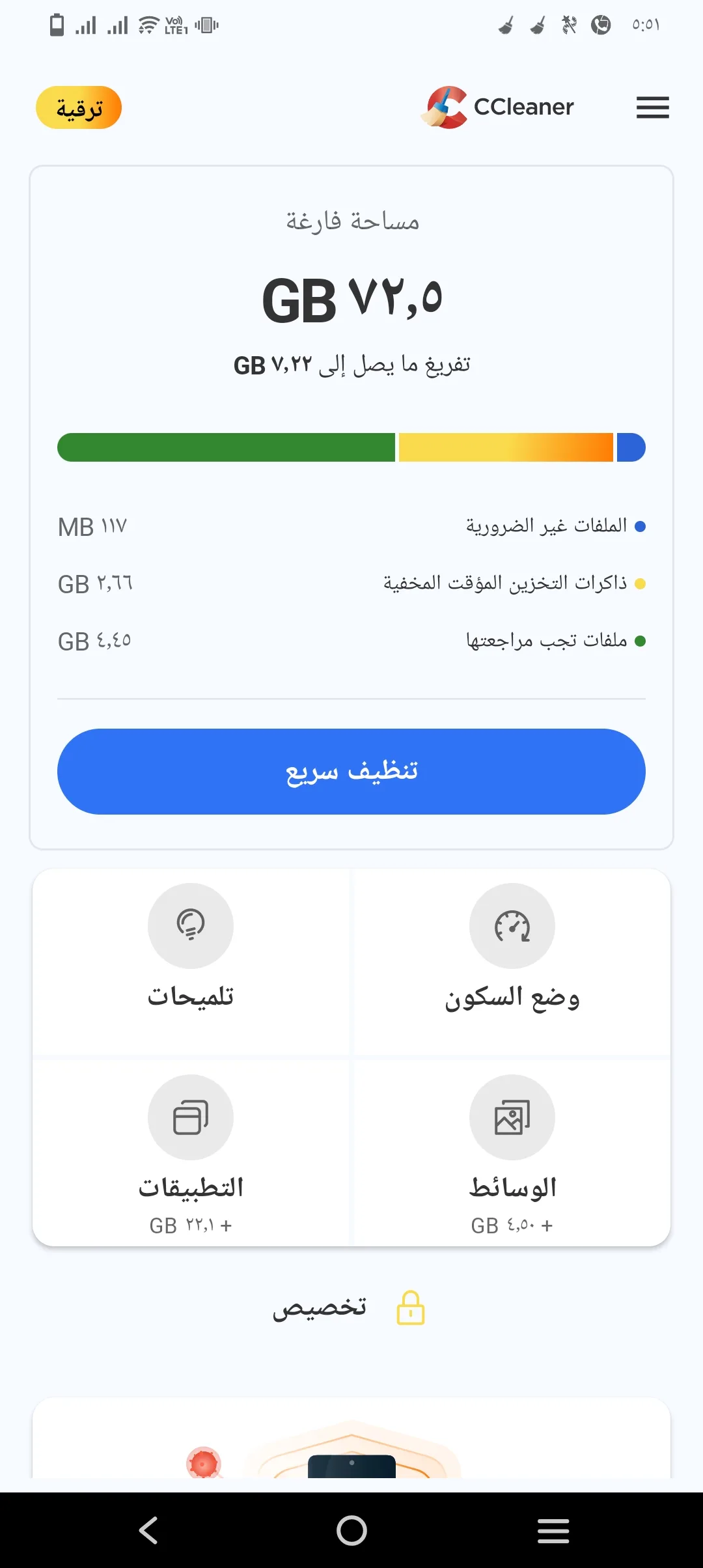 Phone Mockup