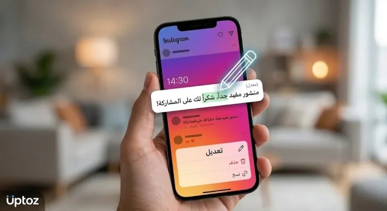 ميزة تعديل التعليقات في إنستجرام - كيف تعمل ولماذا وضعت المنصة شرطاً صارماً؟