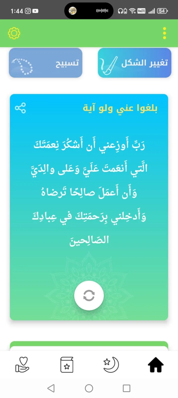 Phone Mockup