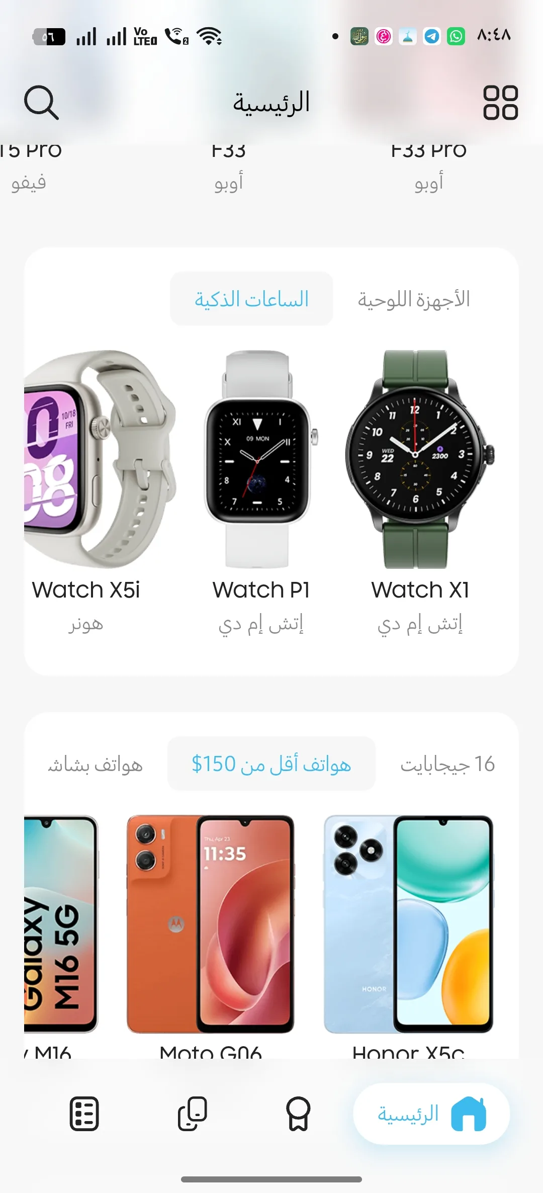 Phone Mockup
