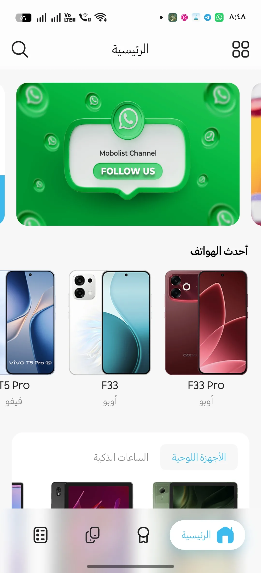 Phone Mockup