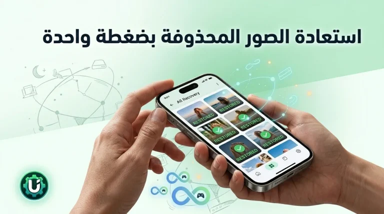 مراجعة تطبيق All Recovery على Redmi Note 9S - هل هو الدرع الواقي لصورك المحذوفة أم مجرد صياد للإعلانات؟