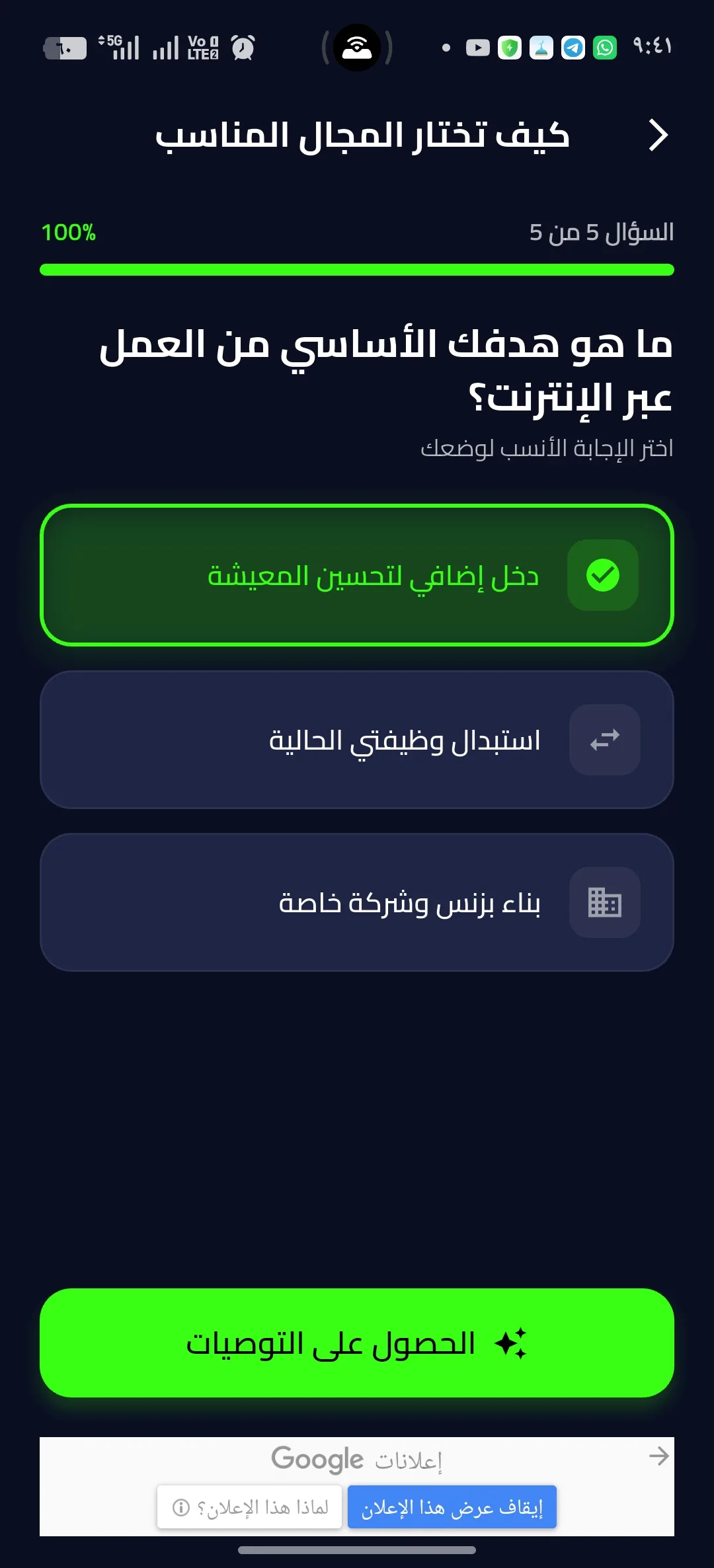 Phone Mockup