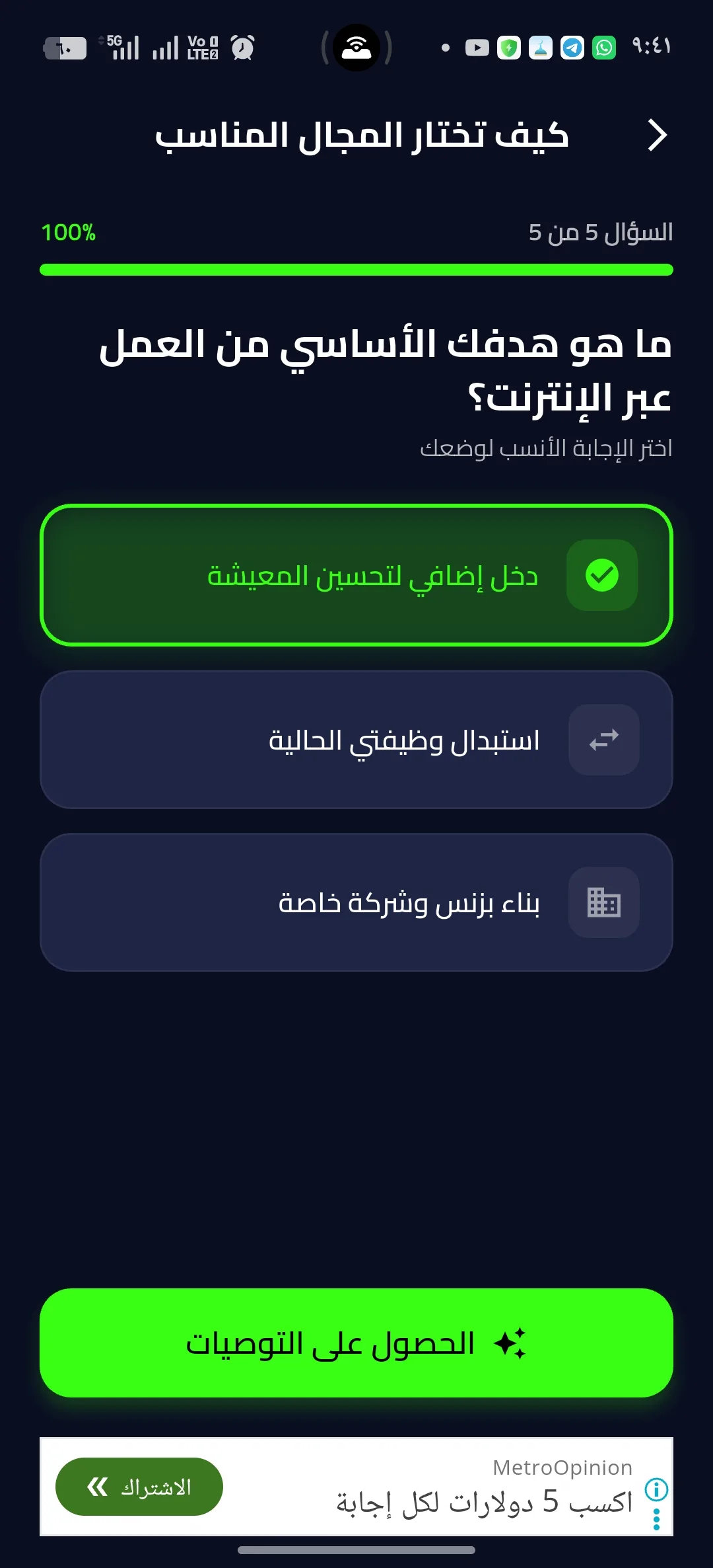 Phone Mockup