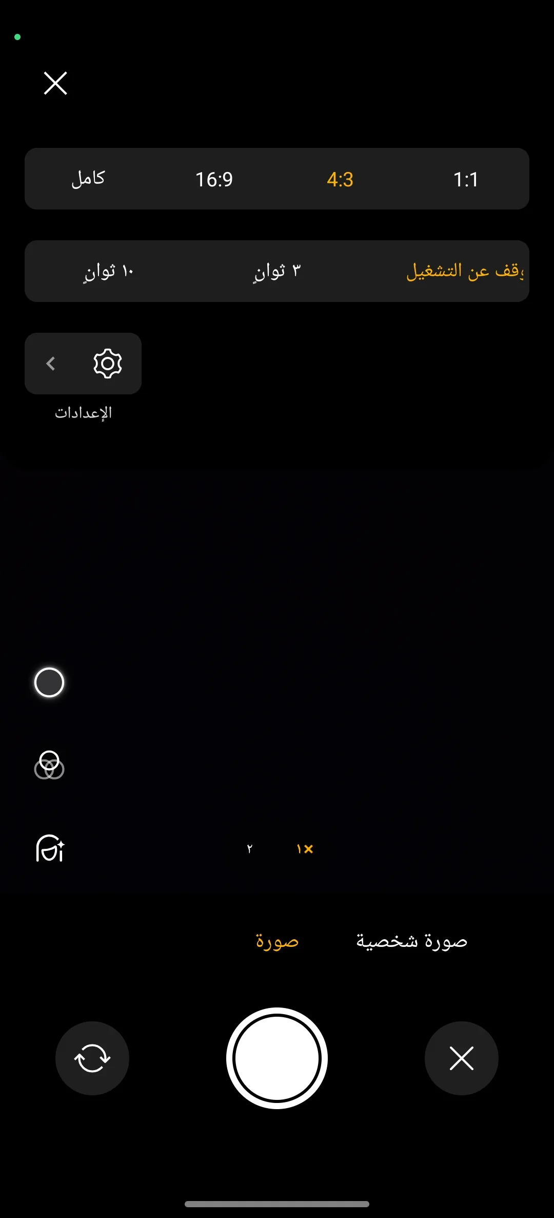 Phone Mockup