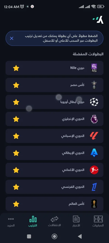 مراجعة تطبيق يلا شووت على ريدمي نوت 9 إس: هل لا يزال ملك التغطية اللحظية للمباريات؟