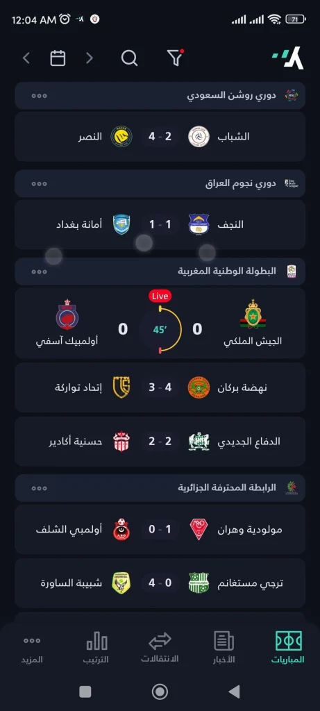 يلا شووت -متابعة أهم المباريات 