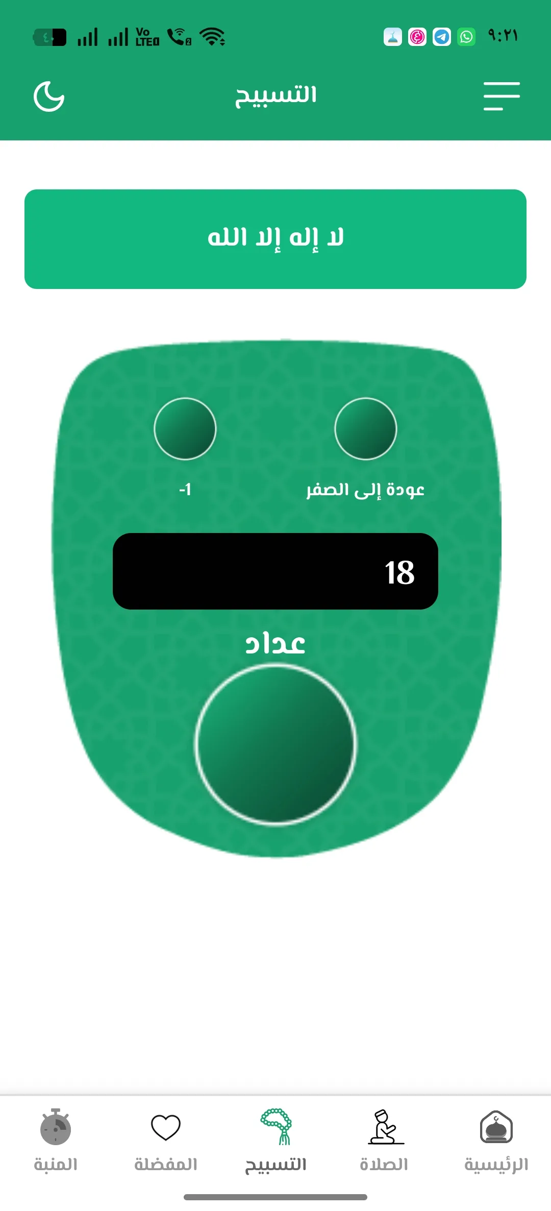 Phone Mockup