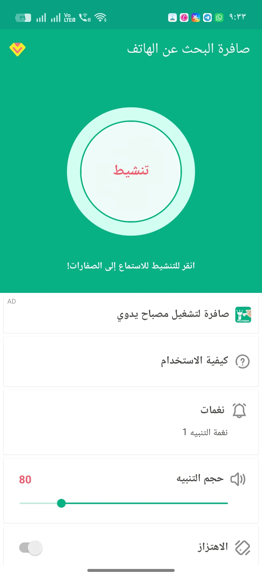 Phone Mockup
