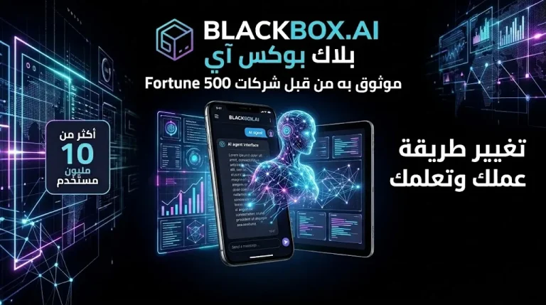 BLACKBOX.AI