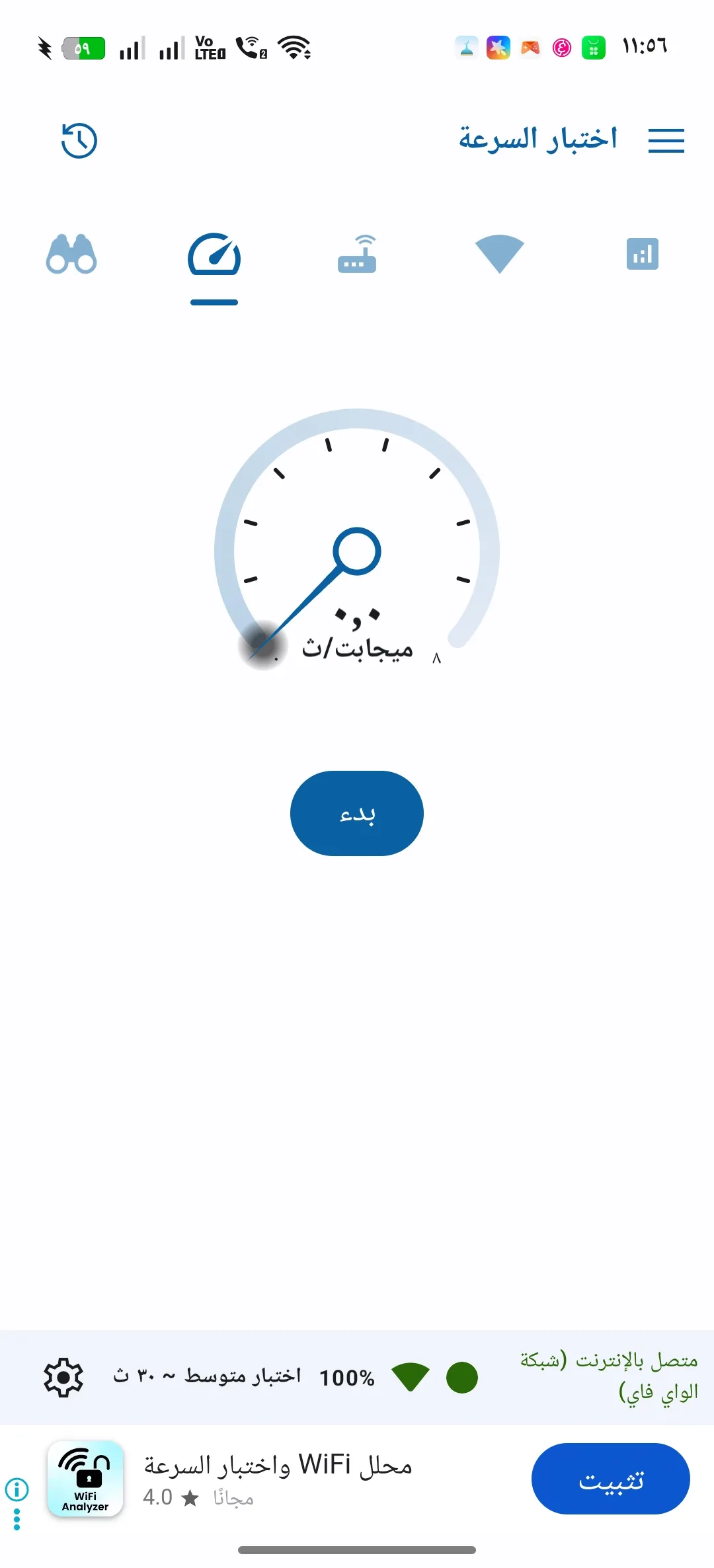 Phone Mockup