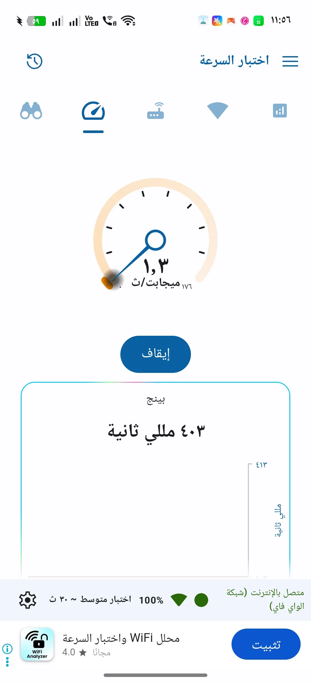 Phone Mockup