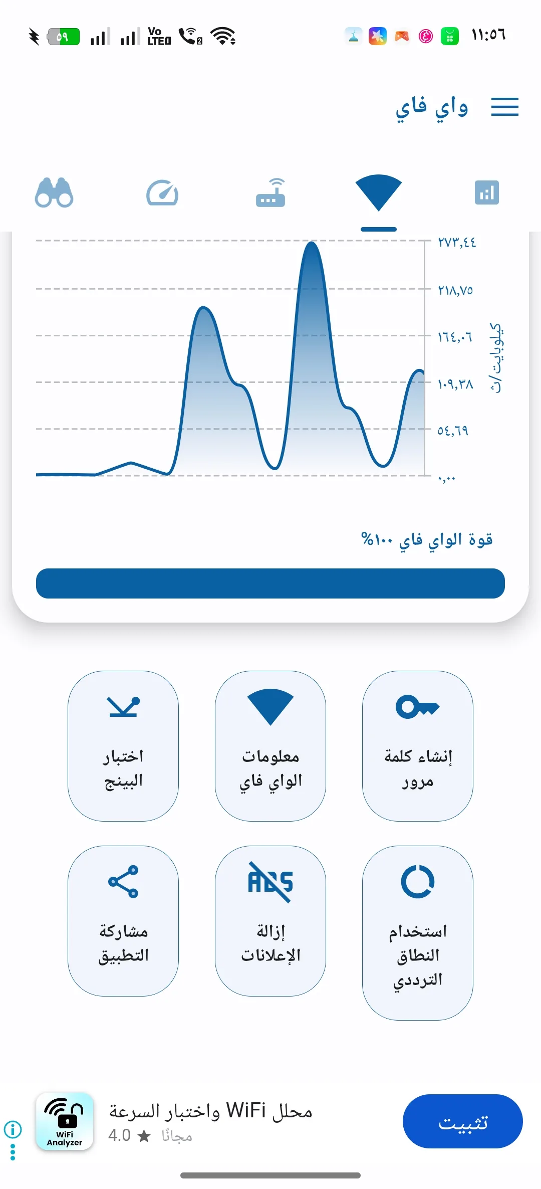 Phone Mockup