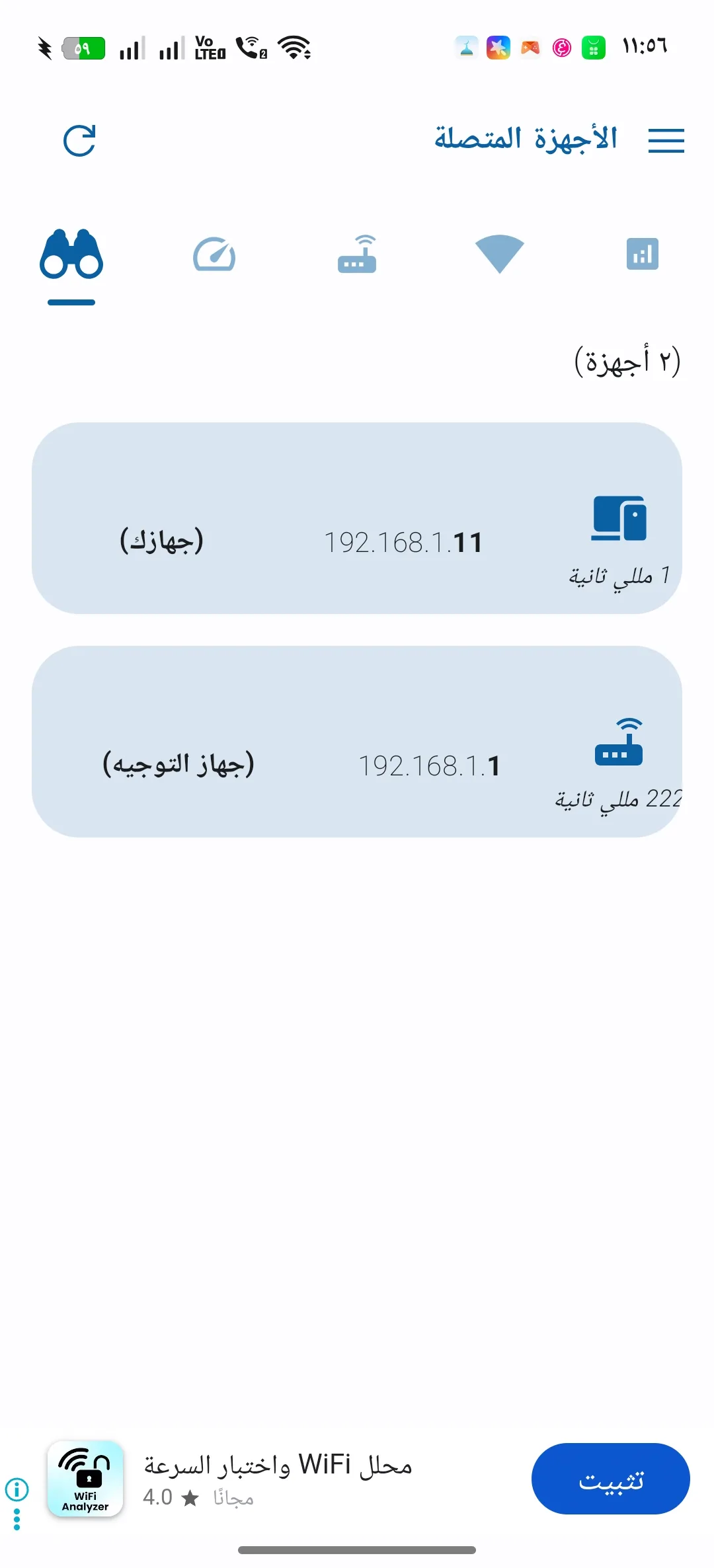 Phone Mockup