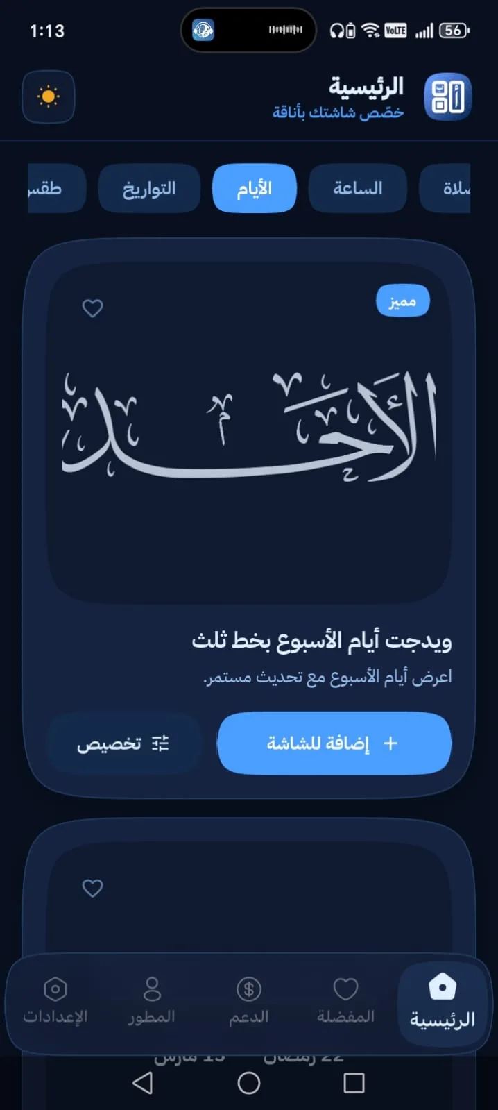 Phone Mockup