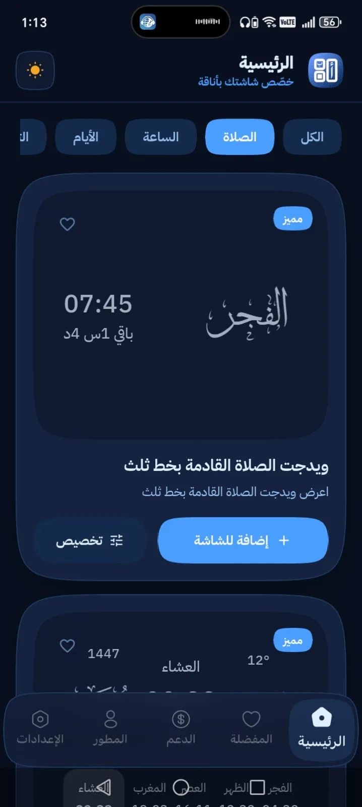 Phone Mockup