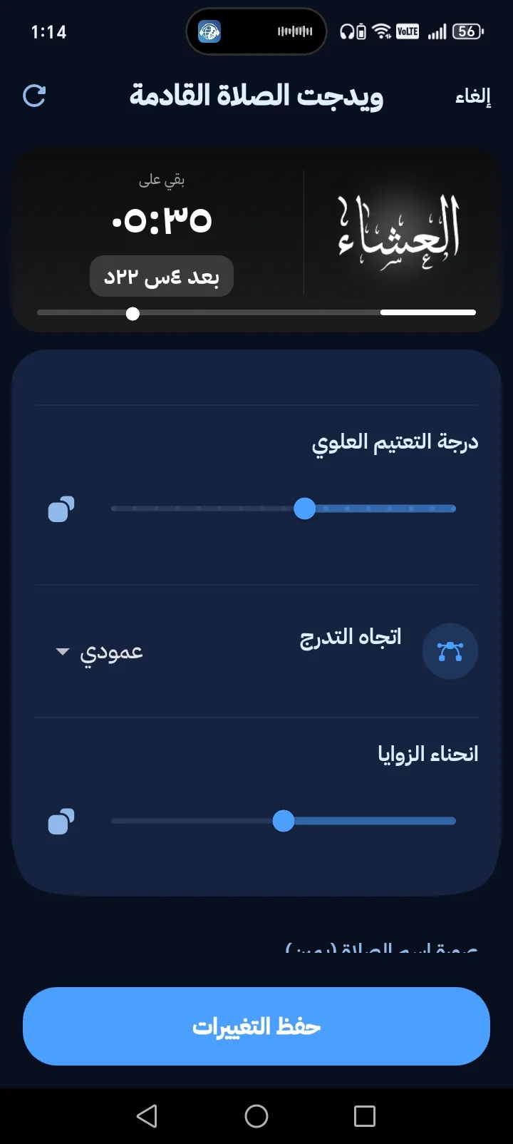 Phone Mockup