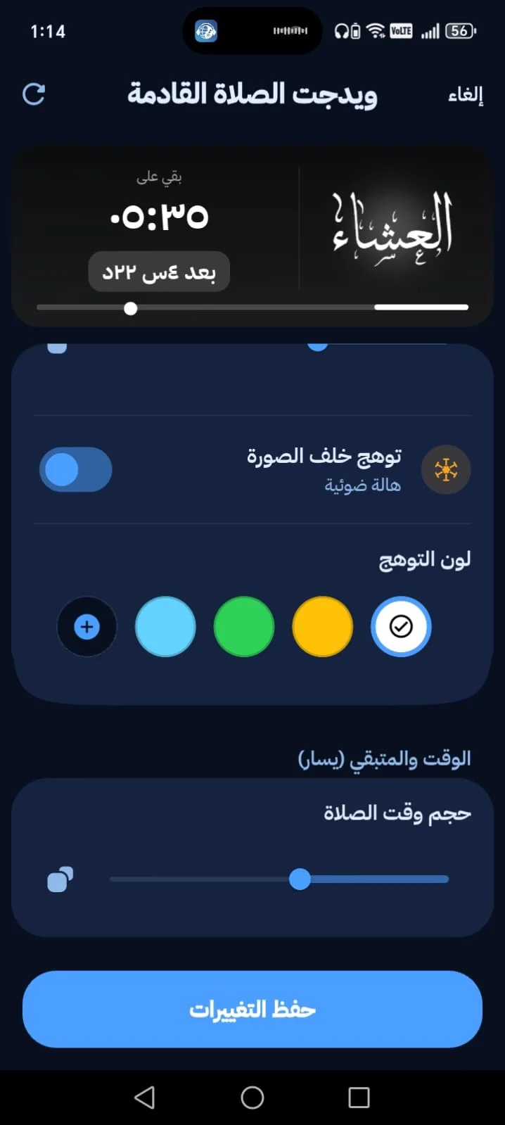 Phone Mockup