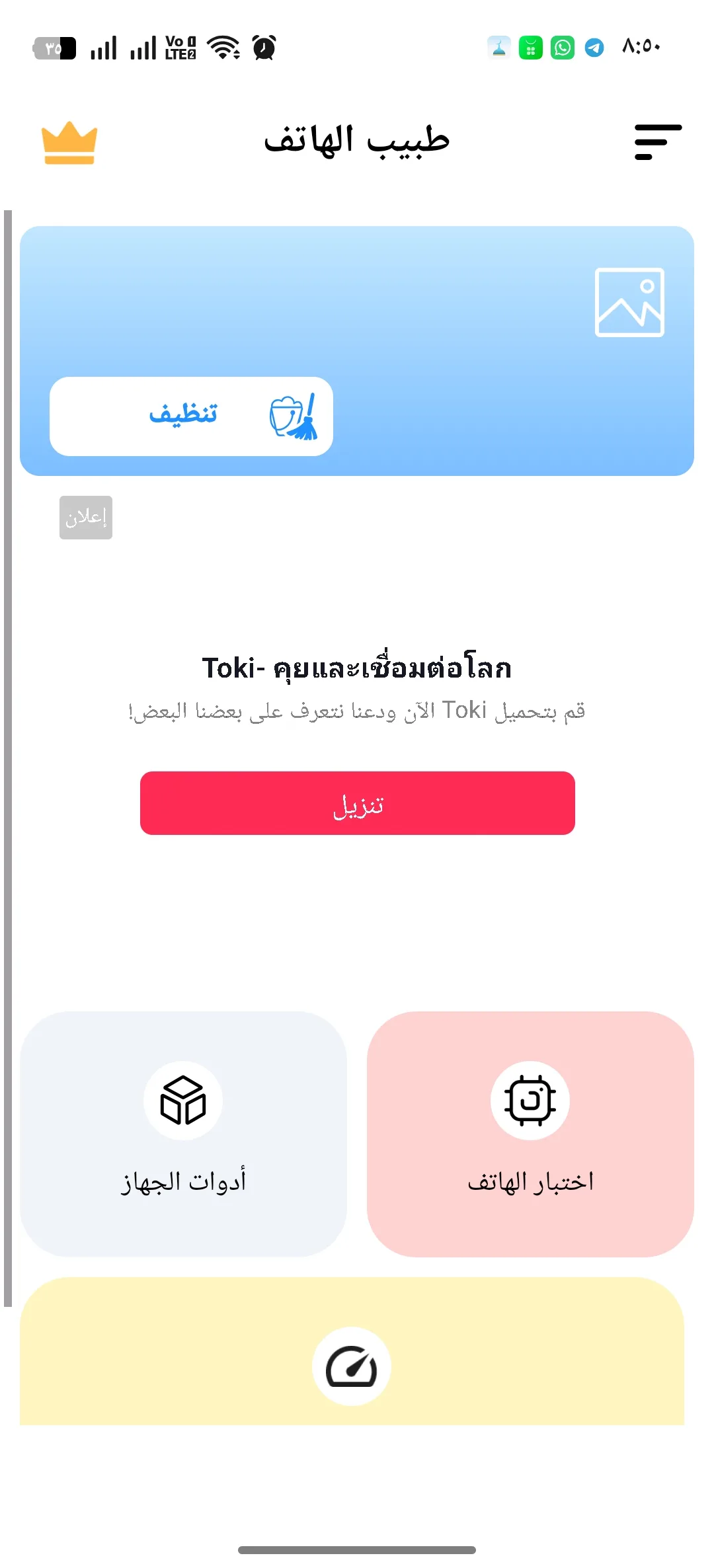 Phone Mockup