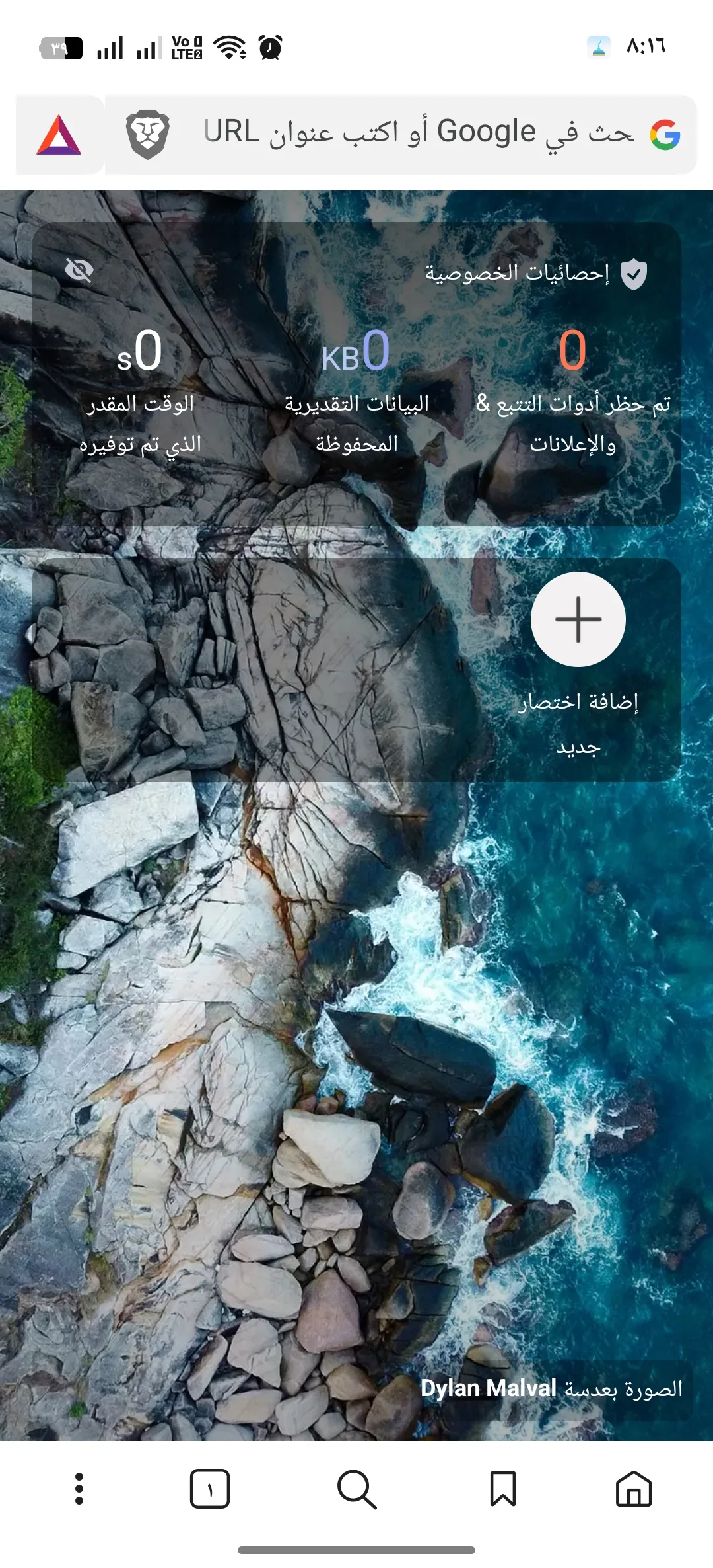 Phone Mockup