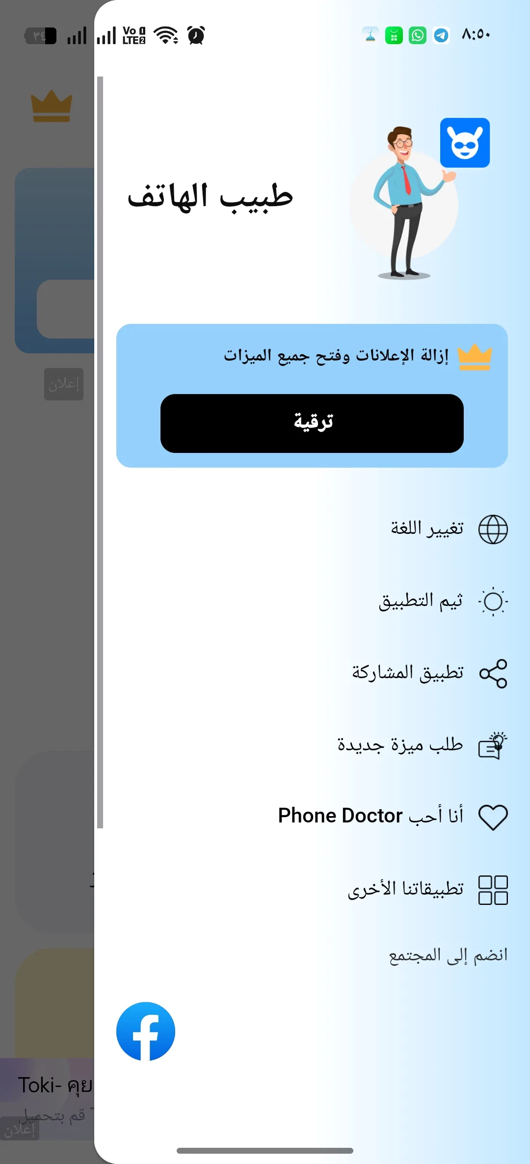 Phone Mockup