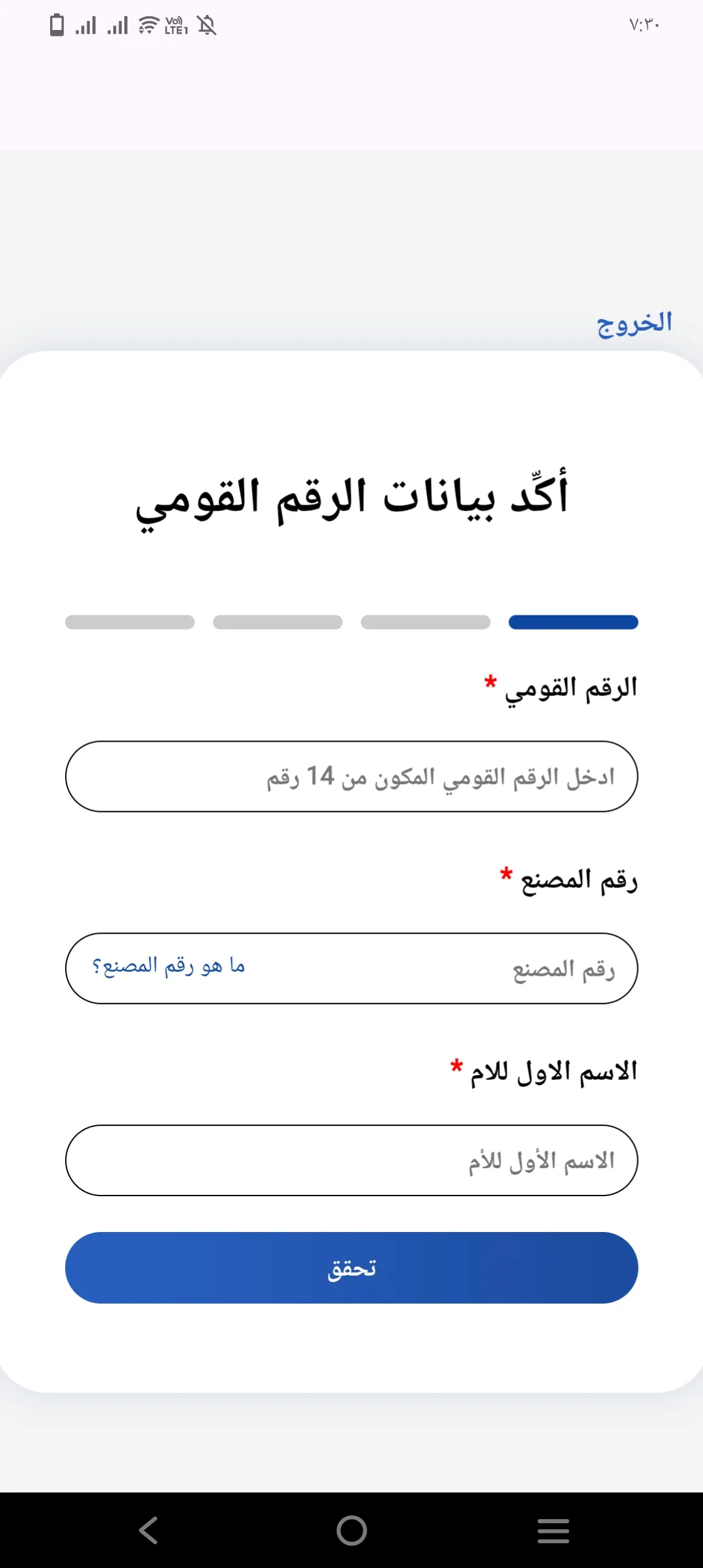 Phone Mockup