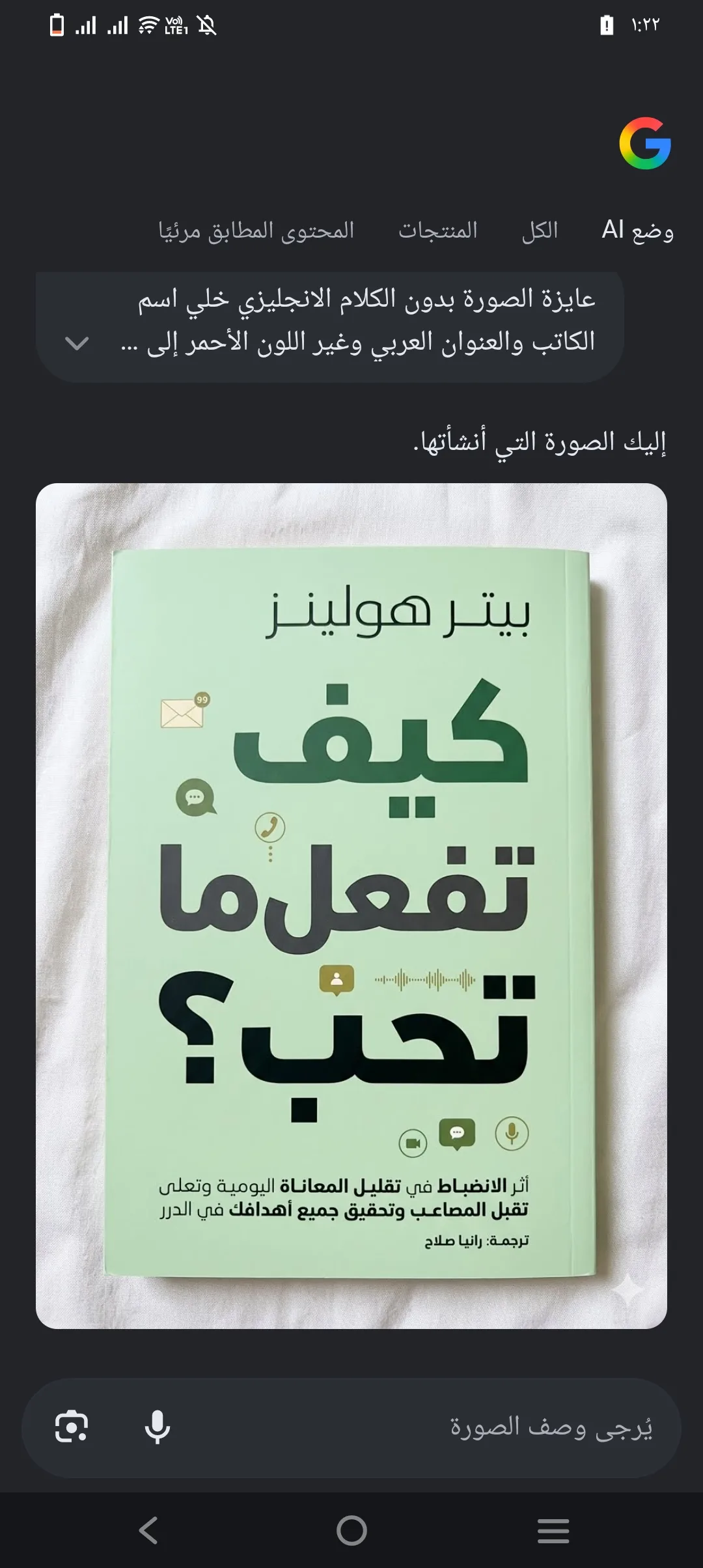 Phone Mockup