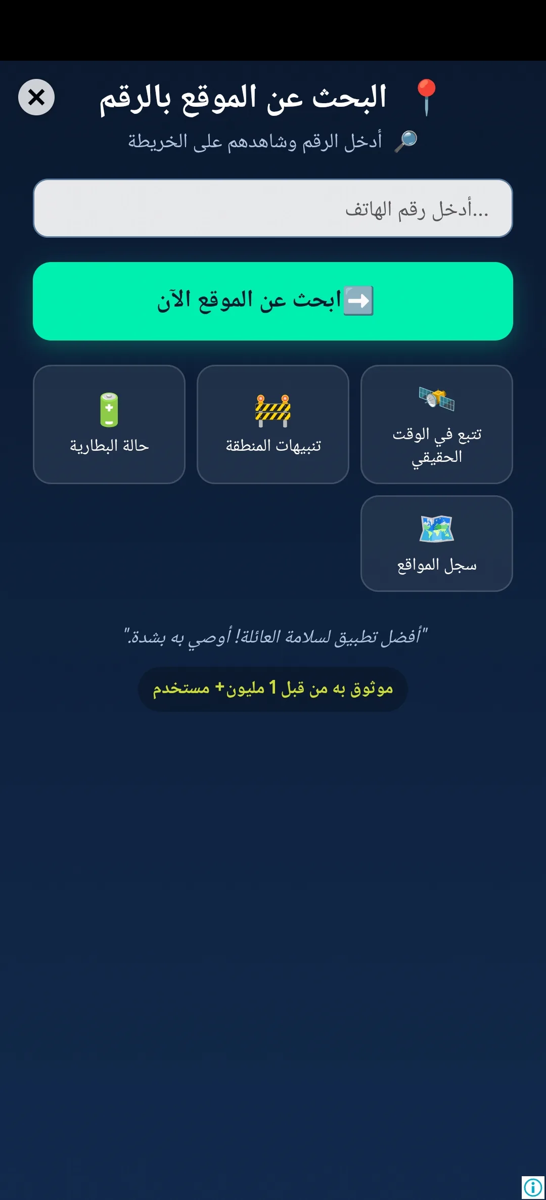 Phone Mockup